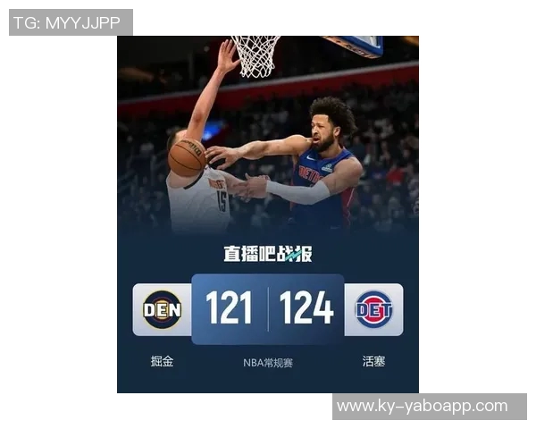 活塞本赛季完胜掘金坎宁安首次击败约基奇终结六连败 活塞本赛季完胜掘金坎宁安首次击败约基奇终结六连败