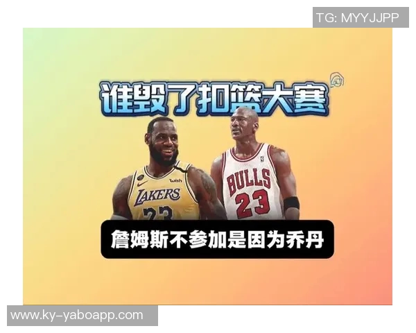 阿里纳斯认为乔丹才是扣篮大赛衰落的真正原因而非詹姆斯 阿里纳斯认为乔丹才是扣篮大赛衰落的真正原因而非詹姆斯